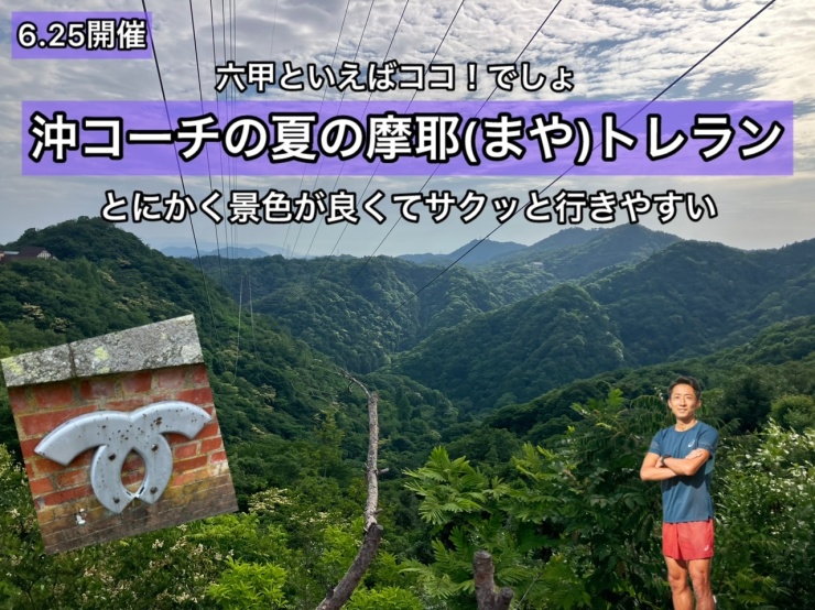 RUNNET連携画像1