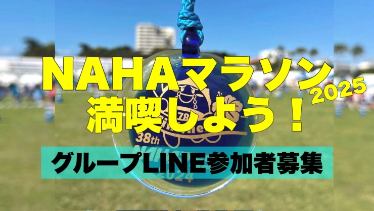RUNNET連携画像1