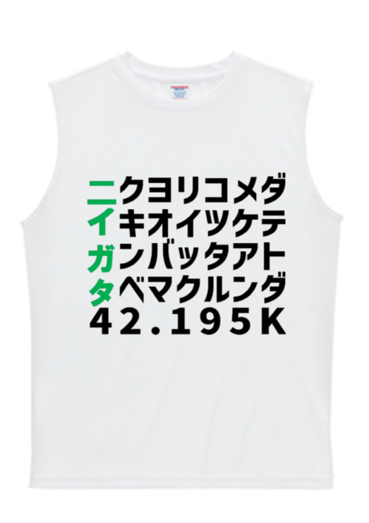 2025年のニクヨリコメダT
