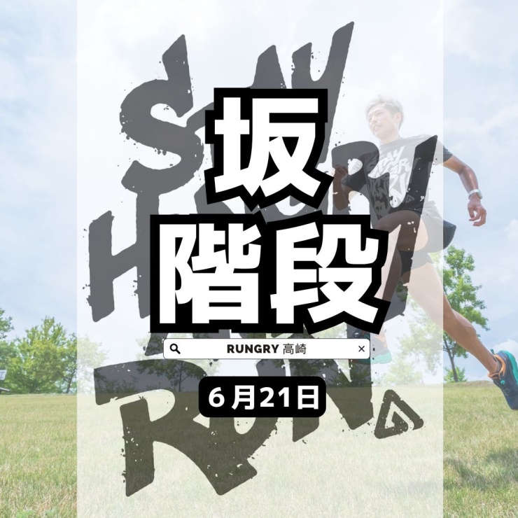 RUNNET連携画像1