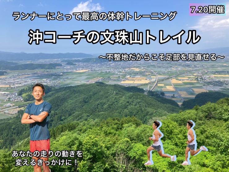 RUNNET連携画像1