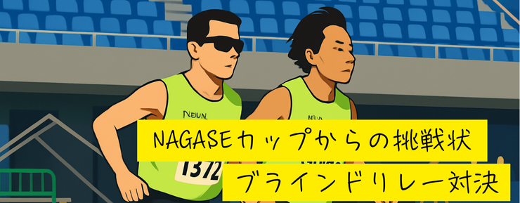 RUNNET連携画像1