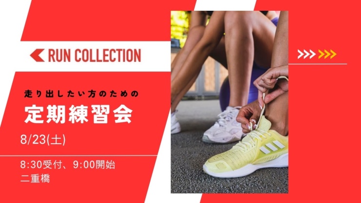 RUNNET連携画像1