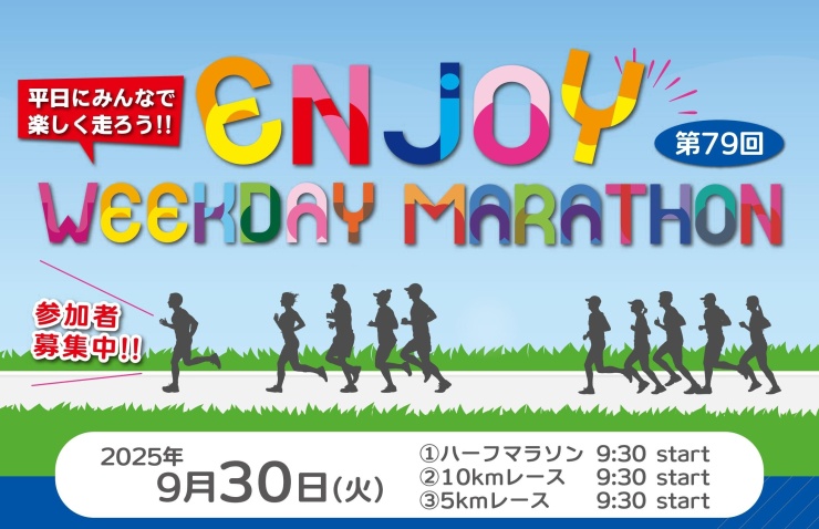 RUNNET連携画像3