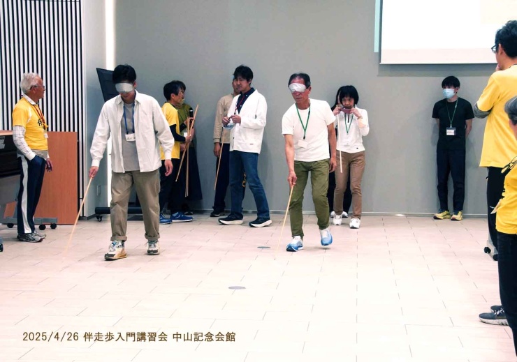 視覚障がい体験（西地区2025.4）