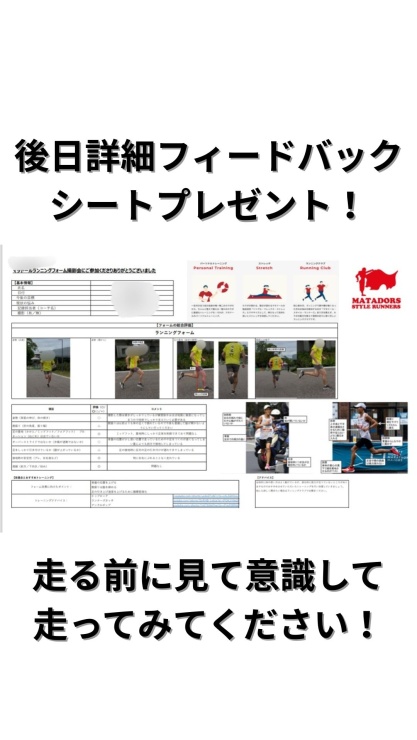 RUNNET連携画像1