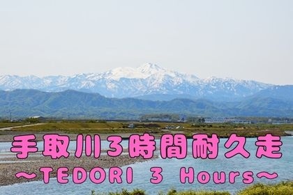RUNNET連携画像1