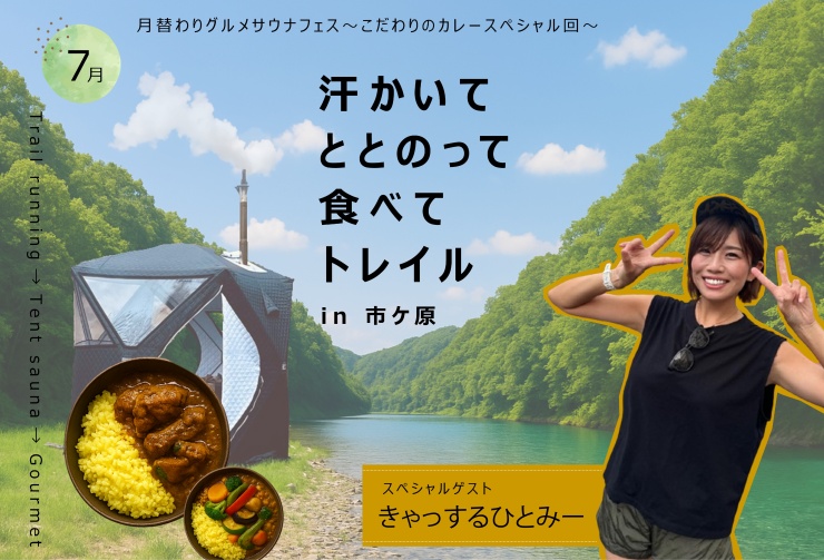 RUNNET連携画像1
