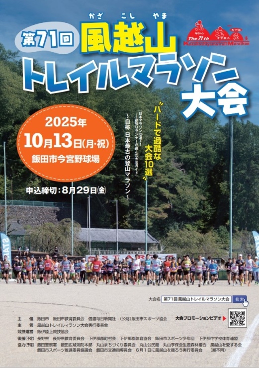 RUNNET連携画像1