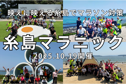 RUNNET連携画像1