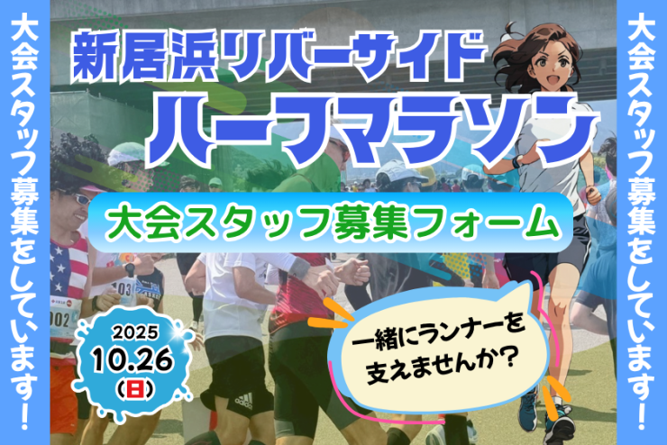 RUNNET連携画像1