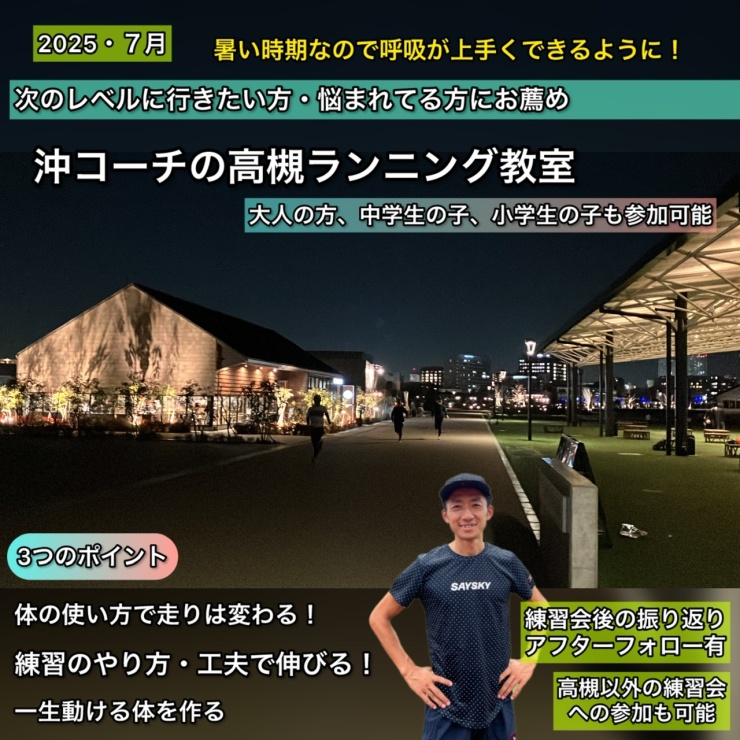 RUNNET連携画像1