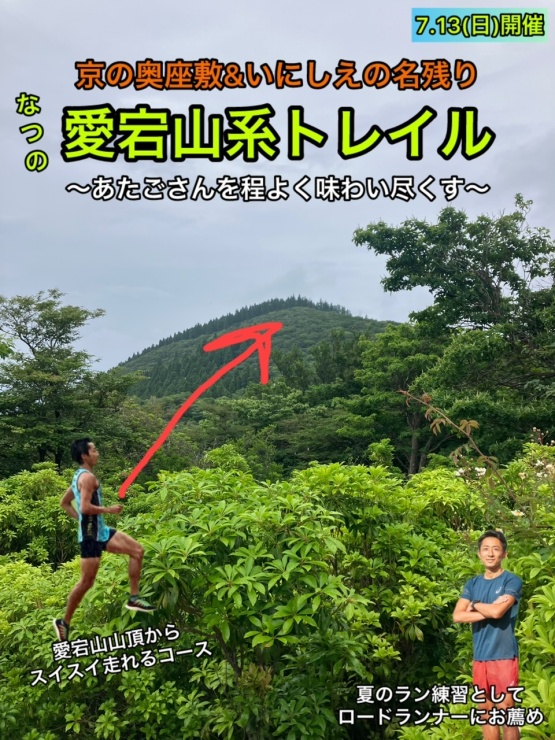 RUNNET連携画像1