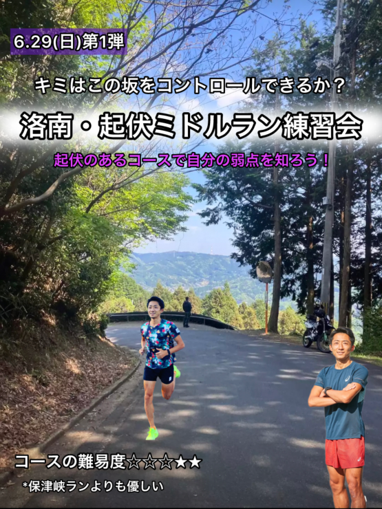 RUNNET連携画像1
