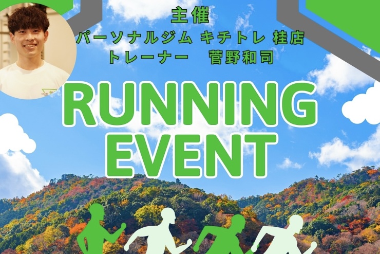 RUNNET連携画像1