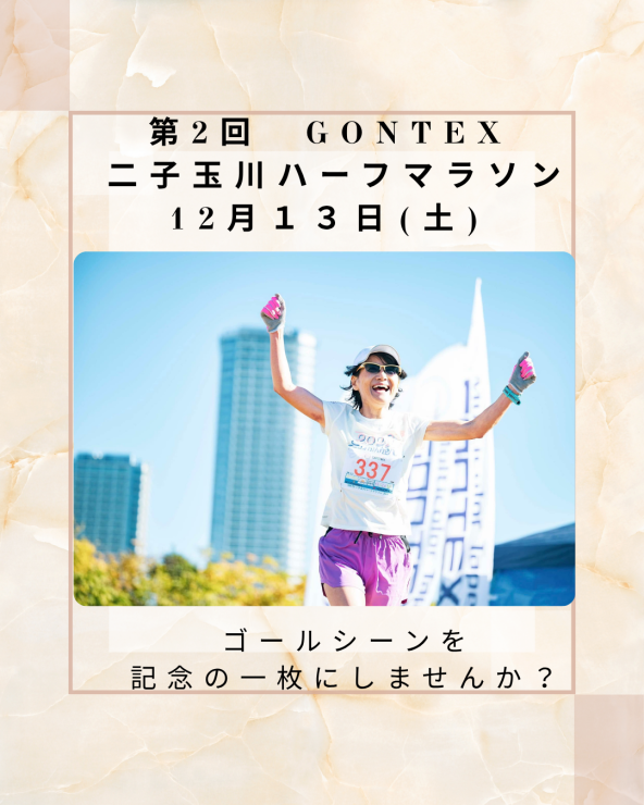 RUNNET連携画像3