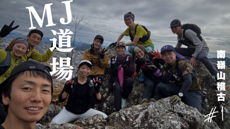 第１回目の様子