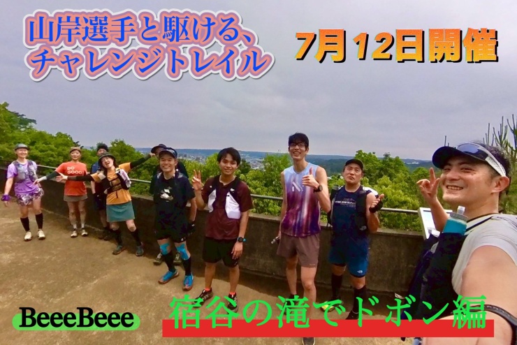 RUNNET連携画像1
