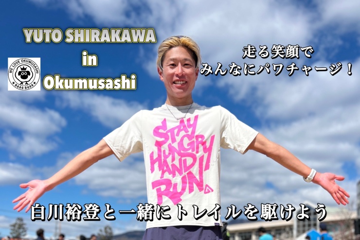 RUNNET連携画像1