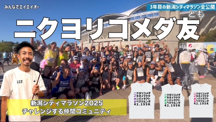 RUNNET連携画像1