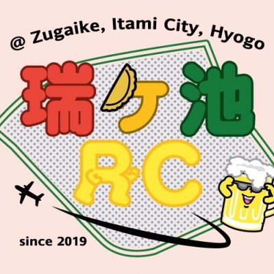 瑞ヶ池ＲＣ（ずがいけランニングクラブ）