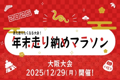 大阪市引き取り決定 優勝】SUPER GT2024 Round 7 AUTOPOLISをTGR TEAM SARD監督、脇