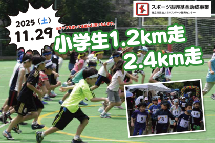 第17回『文の京 5時間耐久リレーマラソン・10kmマラソン大会』ボランティア