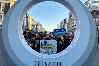 姫路えーしー　定期練習会