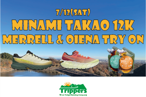 Trippers×MERRELL×おいエナ 南高尾トレイルラン 12k【初心者向け】