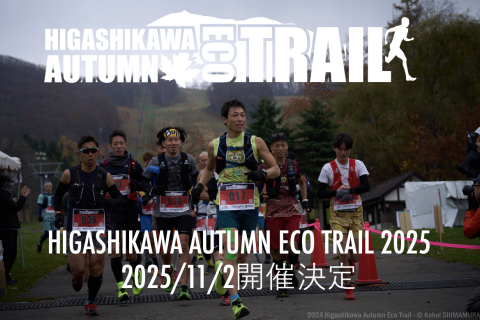 HIGASHIKAWA AUTUMN ECO TRAIL 2025
