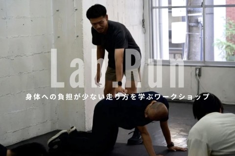 7月 Lab.Runラボラン《身体への負担が少ない走り方を学ぶワークショップ》