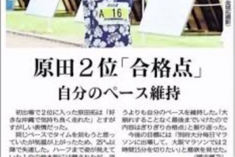 【募集】12/7NAHAマラソン2025を満喫するためのLINEグループ「NAHA友」発足！