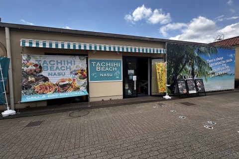 探す・見つける・わくわく・はじまる宝探しIN那須