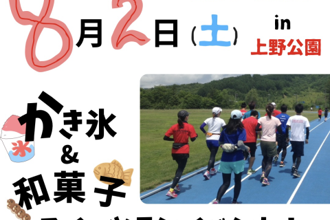 上野公園　かき氷＆和菓子スイーツランイベント！
