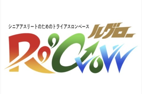 ルグロー