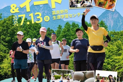 【先着60名】出張BASE★第1回★富良野市やまべ　ウオーク・ラン＆イート！