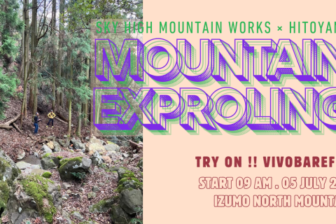 MOUNTAIN EXPLORING