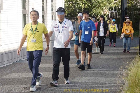 伴走歩入門講習会