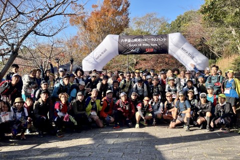 六甲全山縦走24ピークスハント2025(47km) ボランティアスタッフ募集