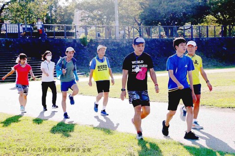 伴走歩入門講習会