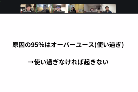 【無料オンラインセミナー】北海道マラソンPB更新セミナー 〜怪我ゼロ・疲労ゼロの夏マラソン攻略法〜