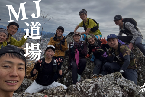 【トレラン】MJ道場#5【高知市】