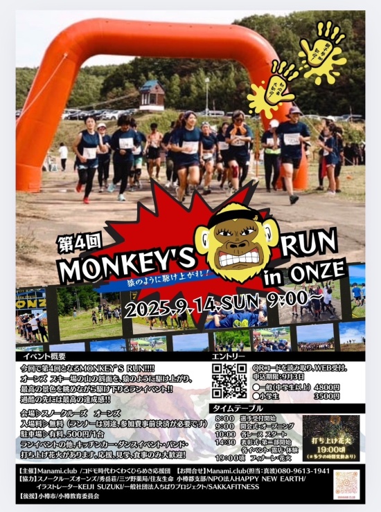 RUNNET連携画像1