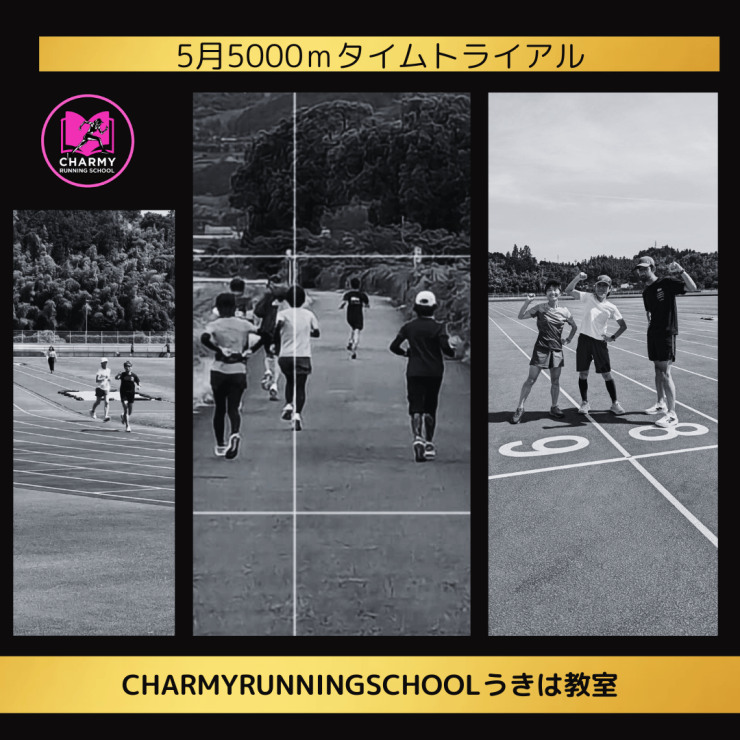 タイムトライアル