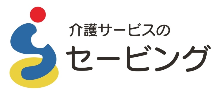 株式会社セービングは2000年の創業以来、 下関市を中心として 多岐にわたる介護サービス事業を展開しています。