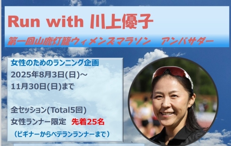 RUNNET連携画像1