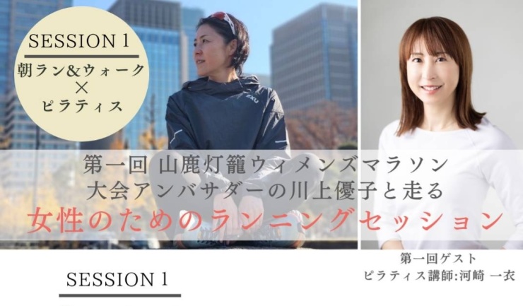 RUNNET連携画像2