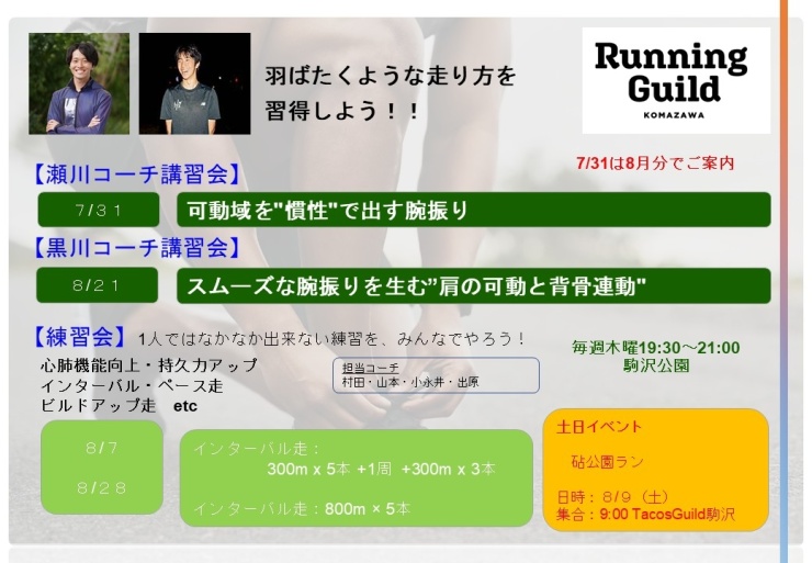 RUNNET連携画像3