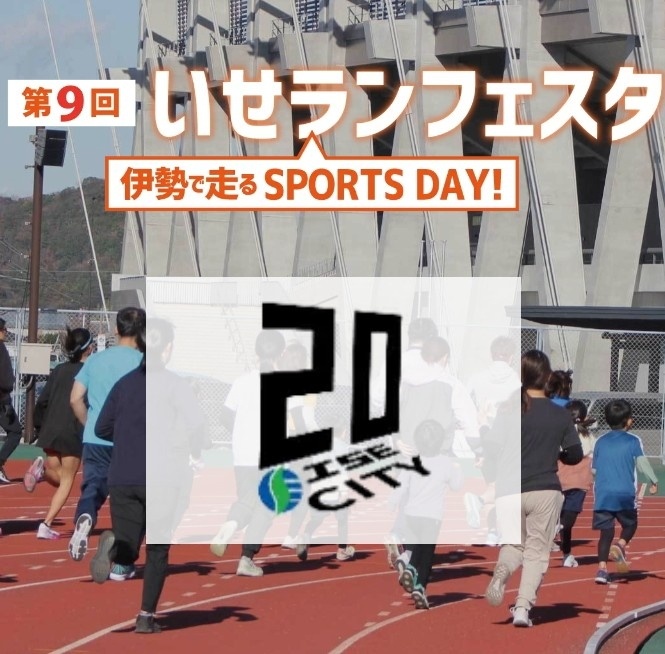 RUNNET連携画像1