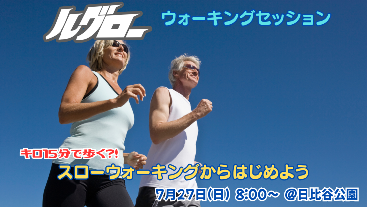 RUNNET連携画像1